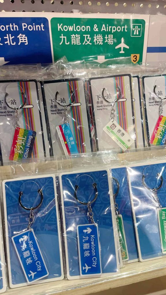 Hong Kong street sign keychain